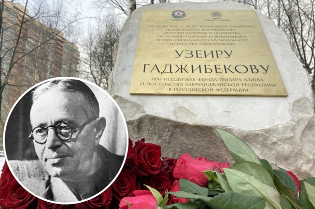Композитор Узеир Гаджибеков учился в петербургской консерватории и всегда поддерживал связь  с Ленинградом.