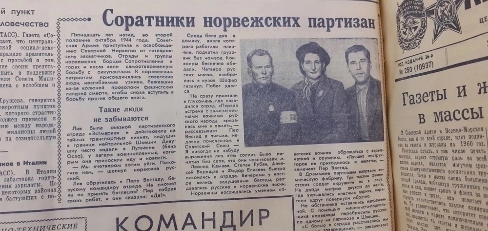 Публикация о норвежской семье в газете «Красная Звезда», 1959 г.