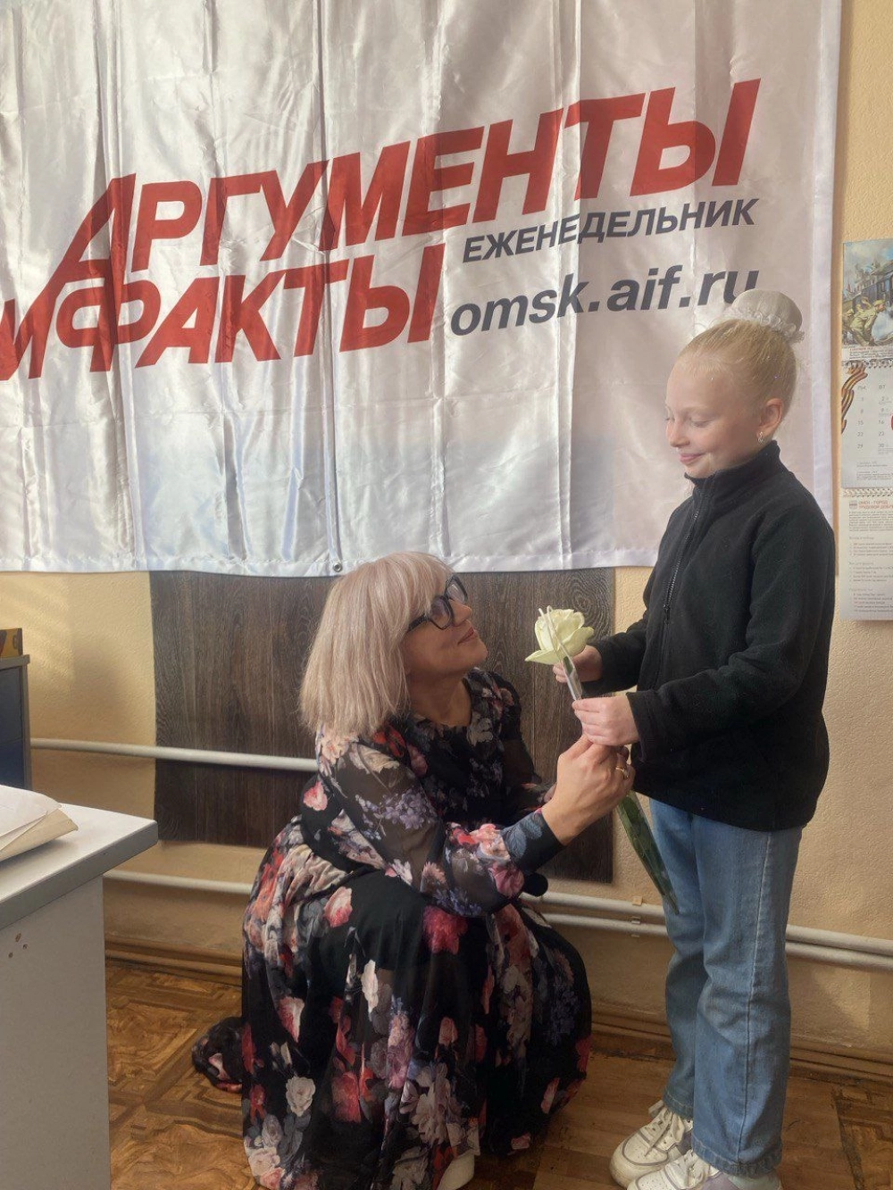 Арина омской редакции «АиФ».