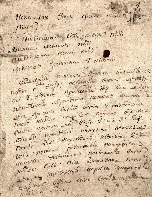 Старинный рецепт пива, записанный помещиком Завадским.