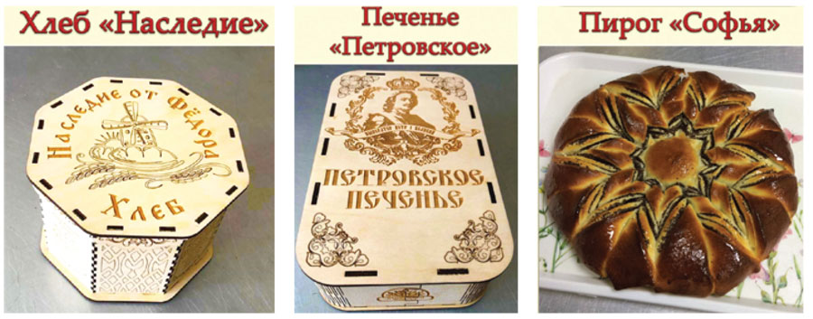 Вся хлебная продукция предприятия упакована в деревянные коробочки-шкатулки с гравировкой.