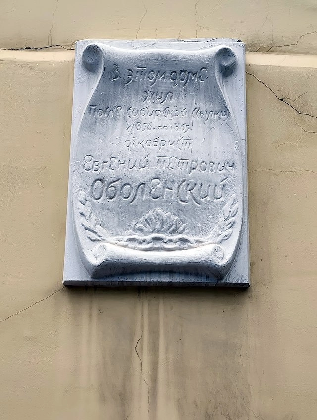Памятная доска на доме в Калуге.