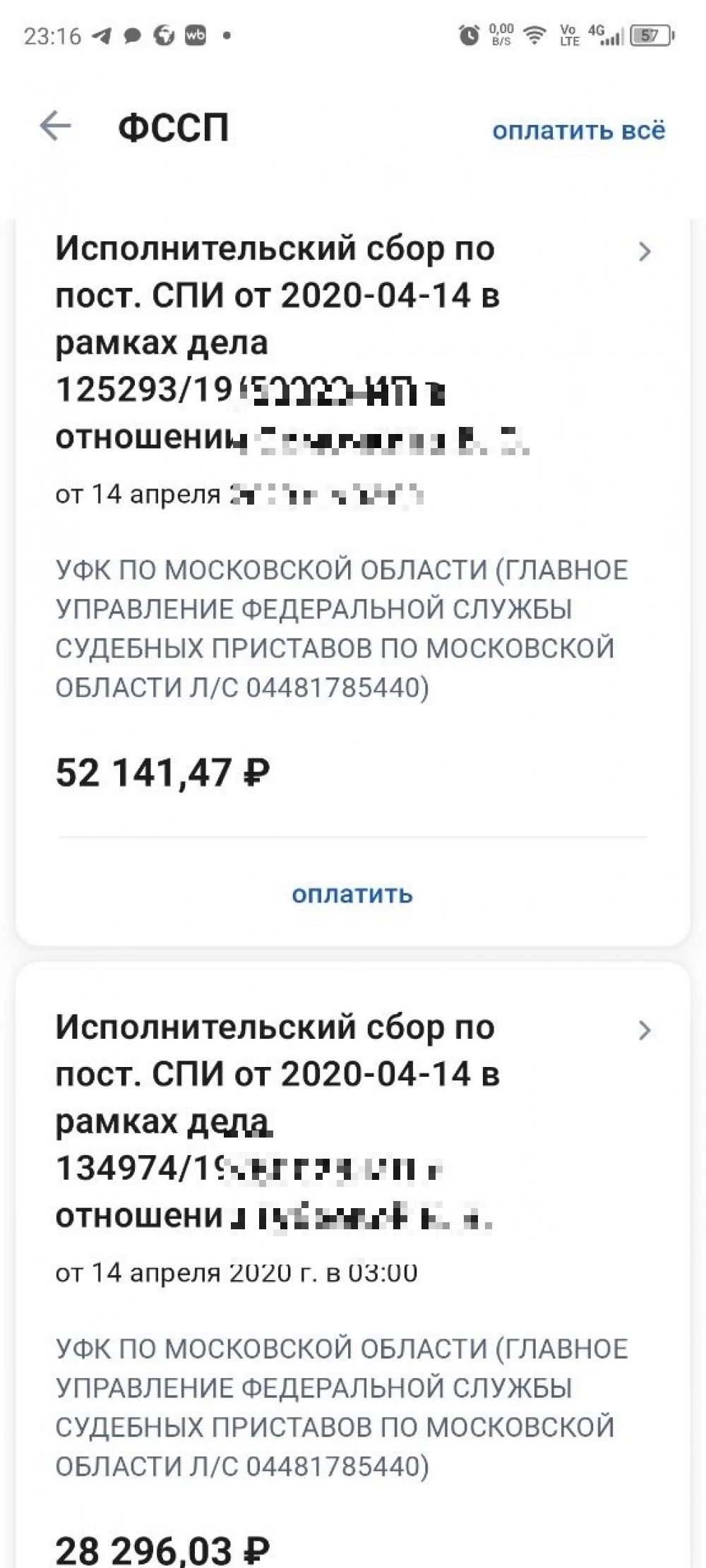 Суммы большие и маленькие.