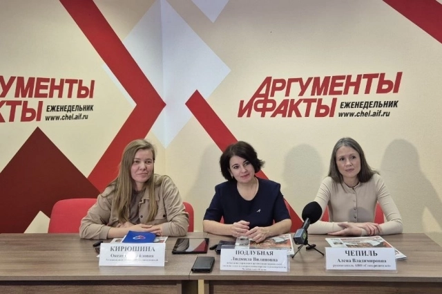 Эксперты на пресс-конференции в «АиФ-Челябинск».