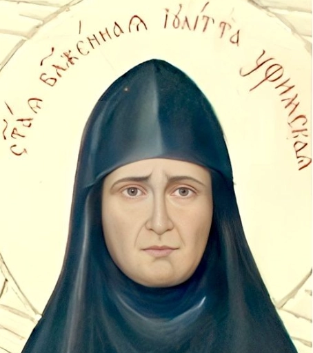 иулитта уфимская