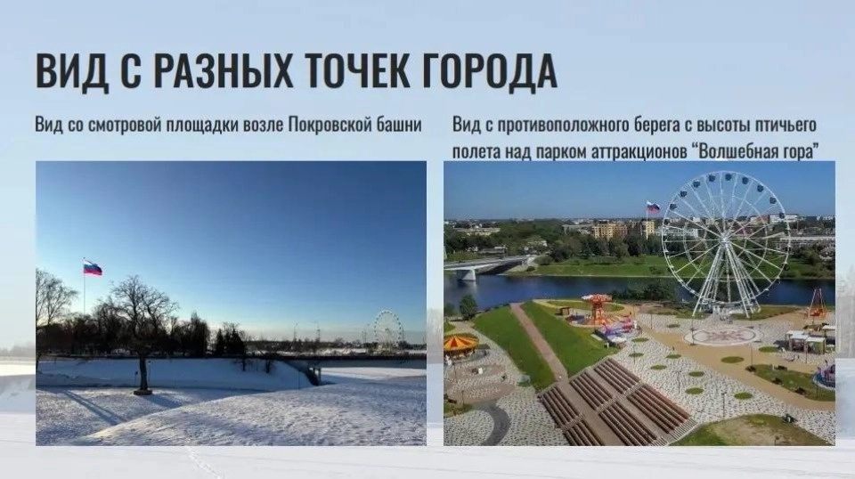 флагшток в пскове