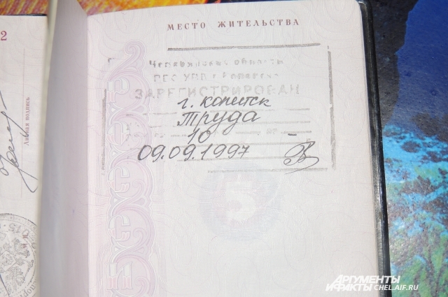 Сделать Фото На Паспорт В Челябинске