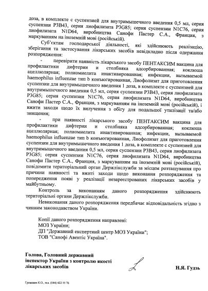 пентаксим