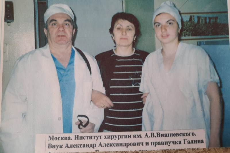 Зайнаб Мурадисинова (посередине) с внуком А. В. Вишневского Александром Александровичем и его дочерью, то есть с правнучкой Вишневского.