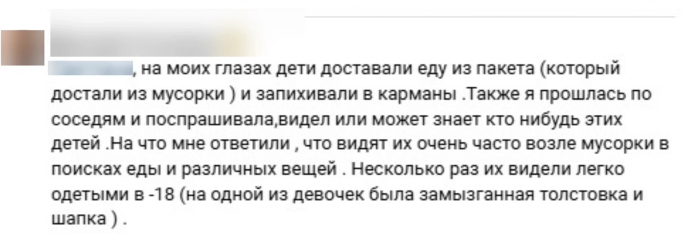 О поиске еды сообщают очевидцы, информация официально не подтверждена