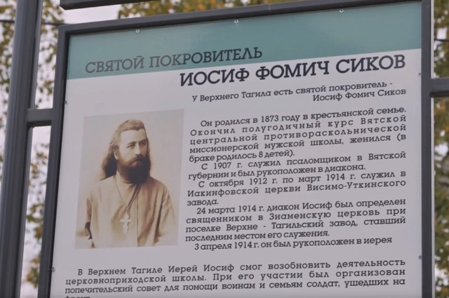 Время, вперёд! В Верхнем Тагиле твёрдо знают, с чего начинается Родина