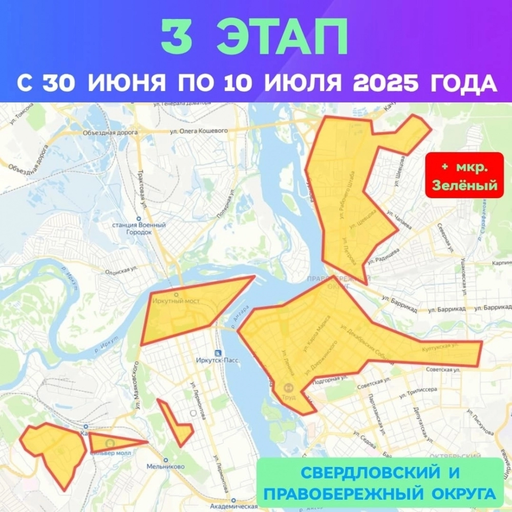 Отключение горячей воды в начале июля. 