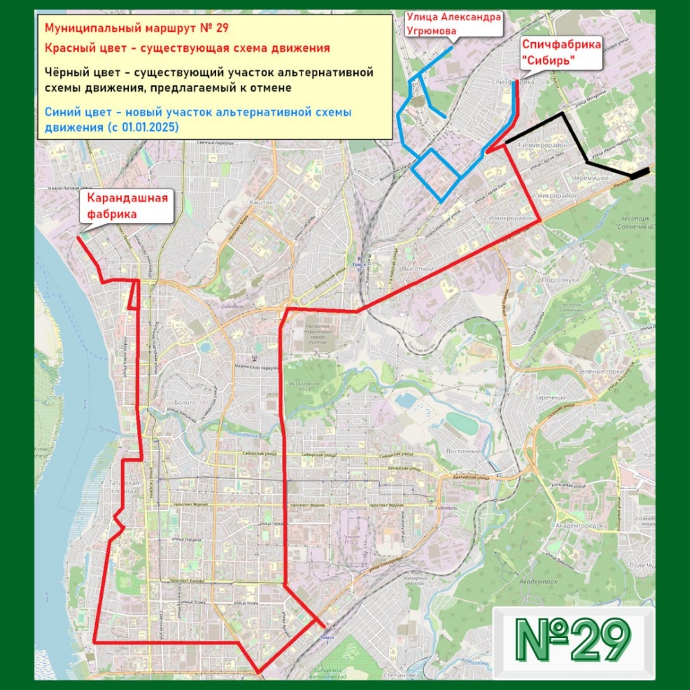 Стало известно, как изменится схема маршрутов №25/52, 26 и 29 в Томске |  АиФ Томск