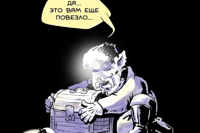 Одна из историй вдохновлена тульской легендой о сокровищах разбойника Кудеяра.