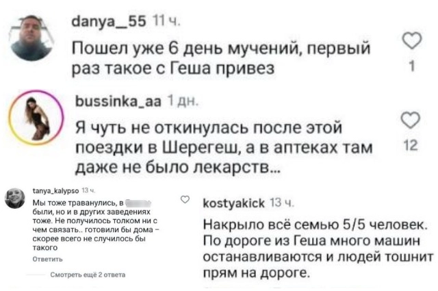 Это только малая часть жалоб туристов.