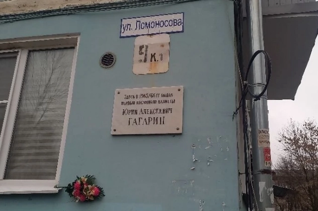 Старший брат первого космонавта, Валентин Гагарин жил в Рязани в скромной пятиэтажной хрущевке. Юрий Алексеевич успел приехать к нему погостить два раза.