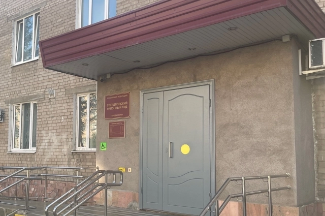 Сперва дело рассматривали в Свердловском районном суде Перми.