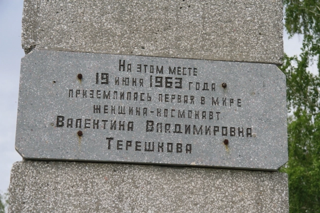 На месте приземления.