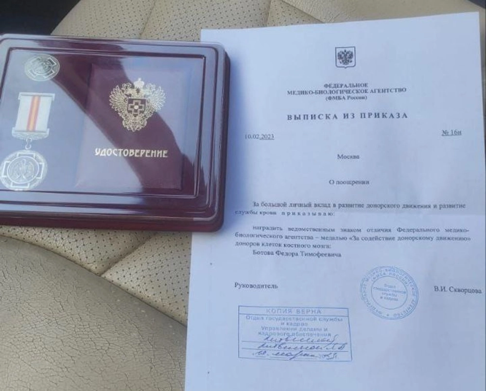 Почетный знак донора.