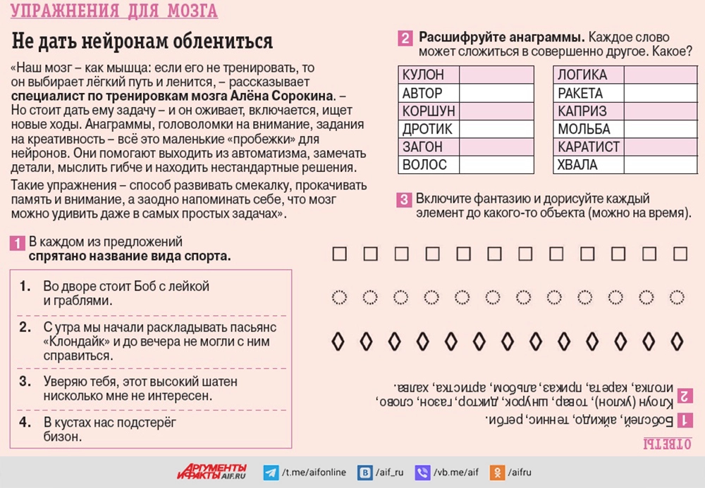 Какие упражнения помогут мыслить гибче и замечать детали?