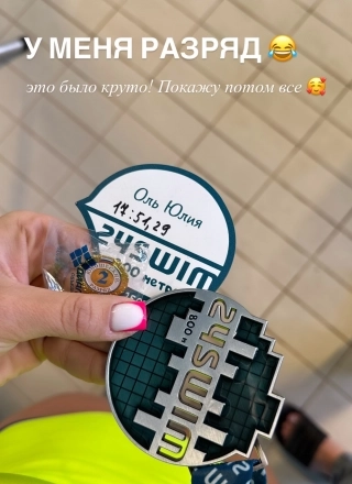 Результаты появились не только на весах.