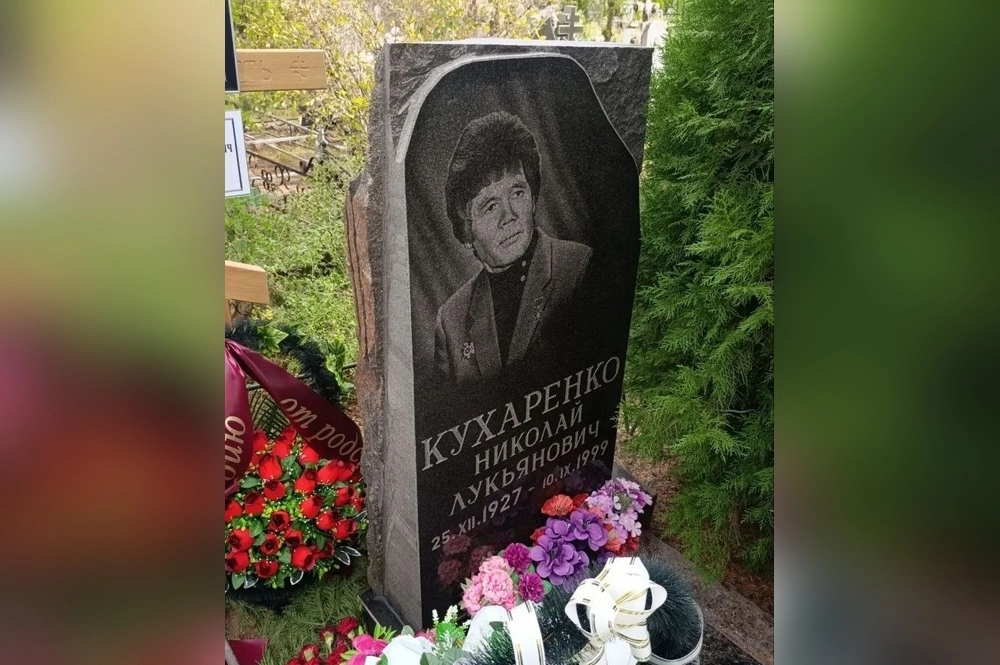 Могила Николая Кухаренко.