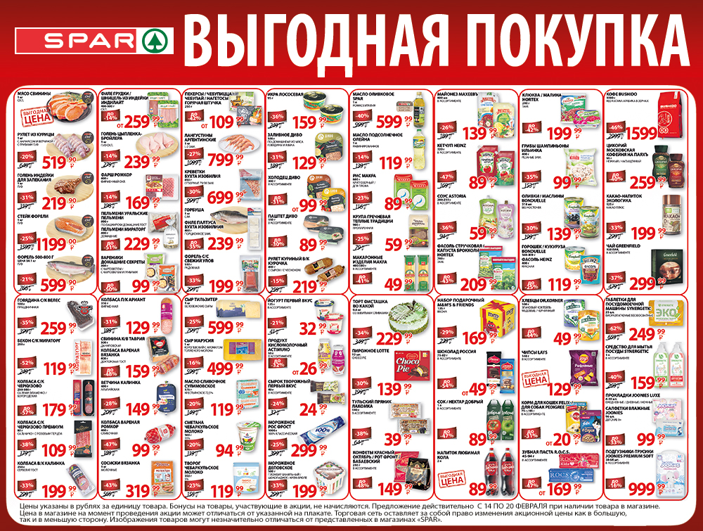 Торговая сеть Молния Фото: