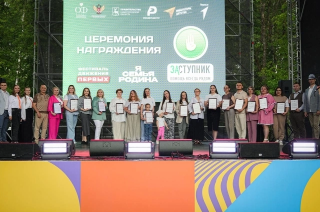 Церемония награждения детей, которые активно принимают участие в популяризации культуры детской безопасности и проекта «Заступник».