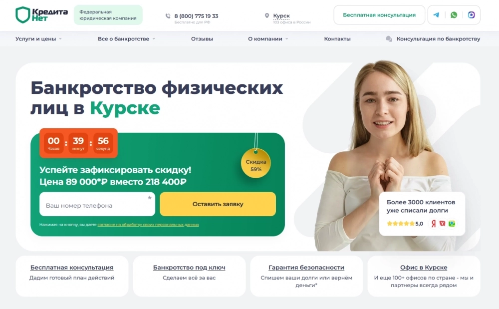 Фирма, помогающая по делам признания несостоятельности.