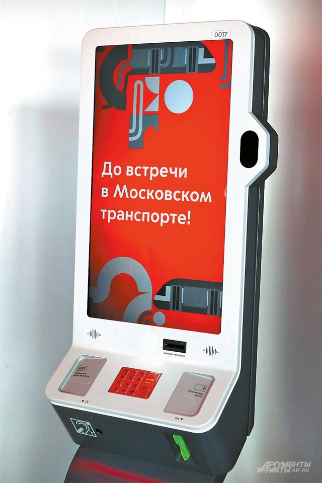 Новый терминал по&nbsp;продаже билетов в&nbsp;метро Москвы.