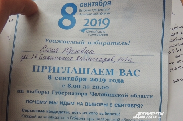 Голосовала Елена Юрьевна в своем же здании: вышла из дома, обогнула угол, и вот он, участок для голосования на выборах.