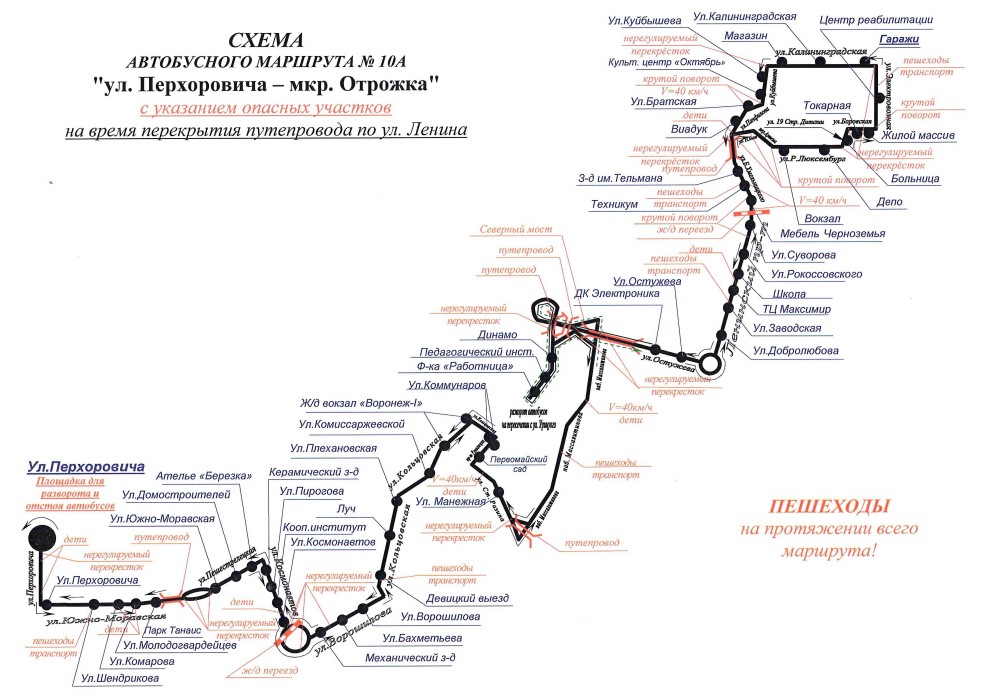 Схема маршрута №10А