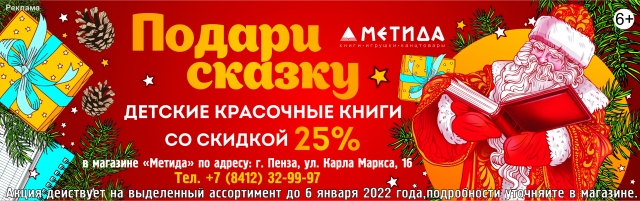 Метида подарочная карта