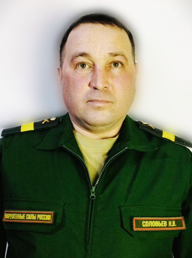 Сержант Николай Соловьёв
