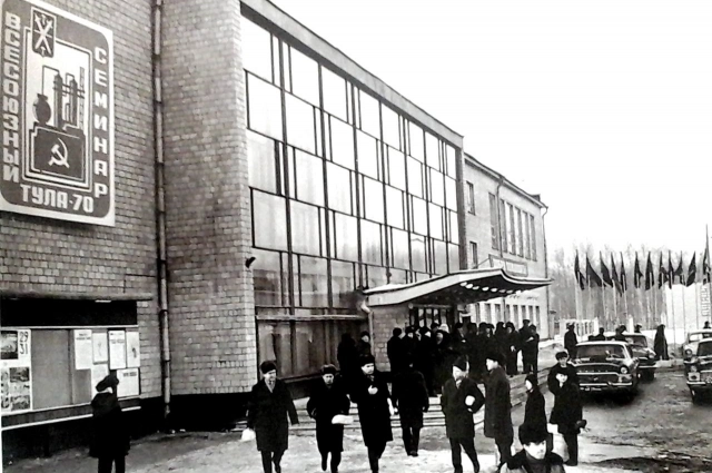 Всесоюзный семинар в Туле, посвящённый Щёкинскому методу.