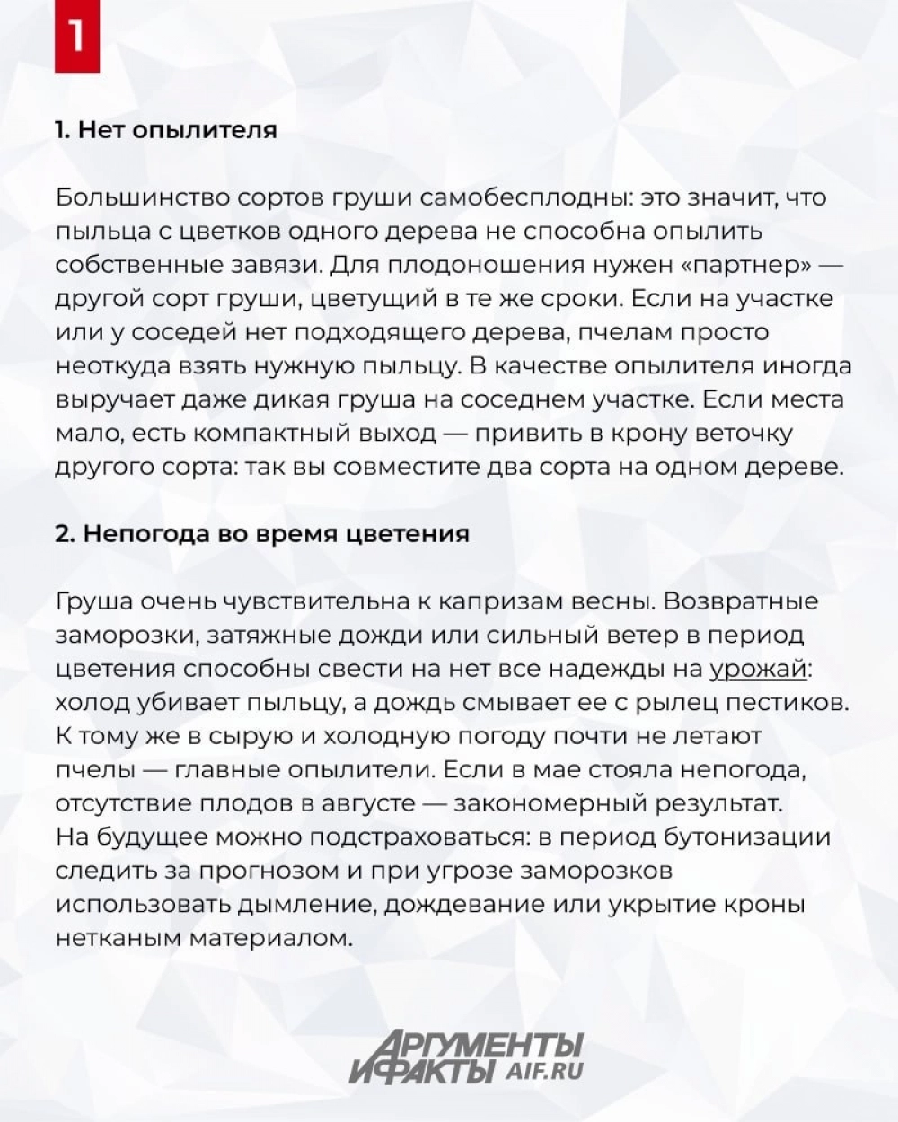 Нажмите для увеличения