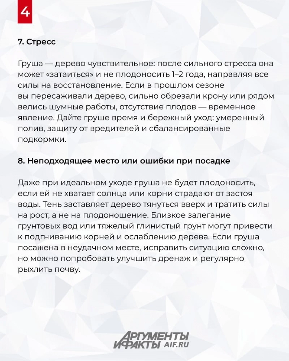 Нажмите для увеличения