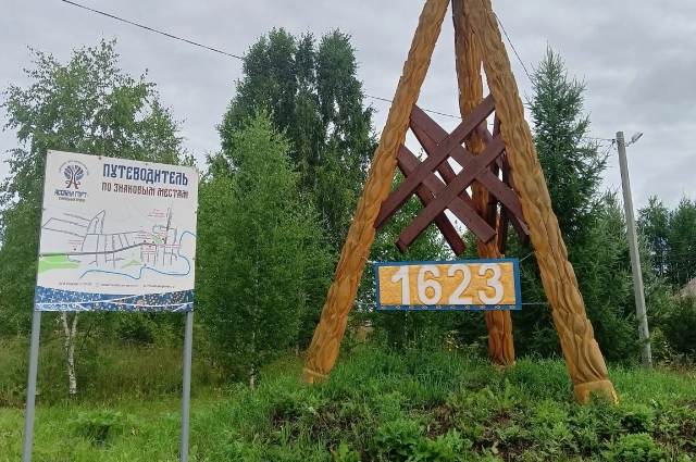 Годом основания села принято считать 1623 год.