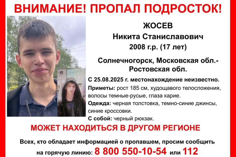 Поисковая ориентировка. 