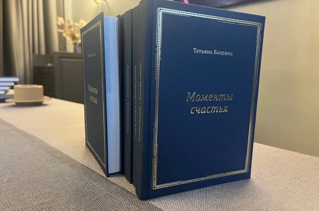 В сборник вошло около 200 стихотворений.