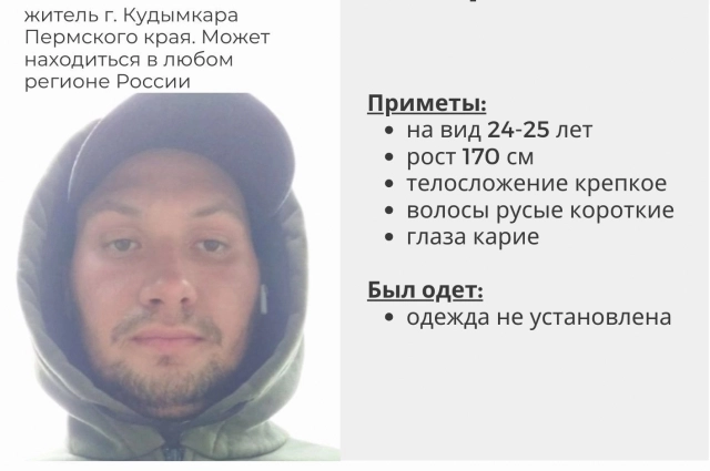 Мужчину искали во всех регионах.