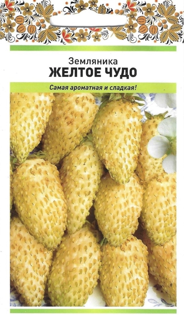 Желтое Чудо