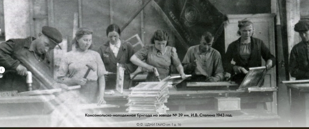В тылу иркутяне тоже приближали Победу.