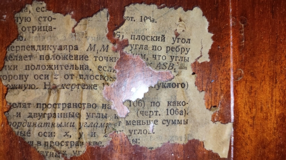 Предположительно это страницы из учебника.