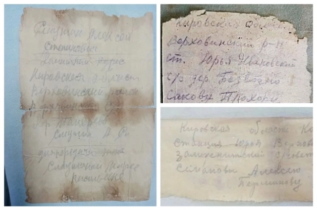 Вложенные в медальоны записки хорошо сохранились