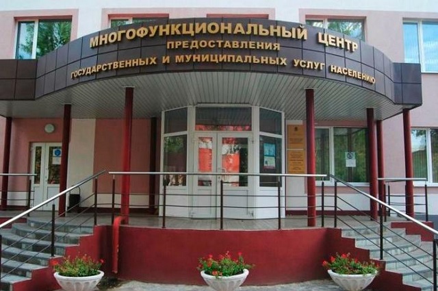 Сейчас в городе работают четыре офиса МФЦ для предоставления услуг населению.