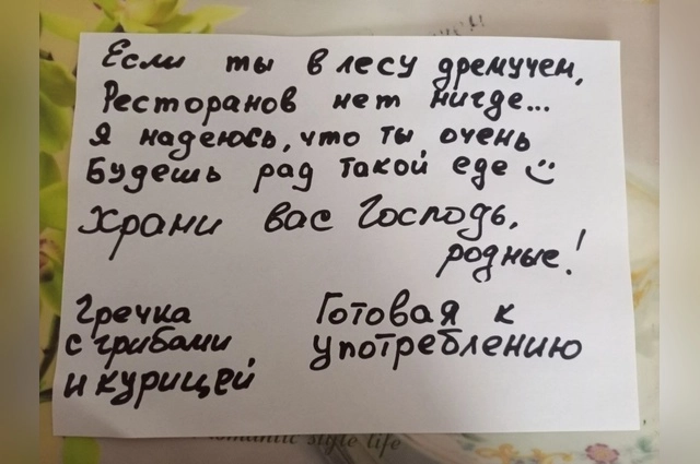 К еде прилагаются добрые пожелания от бабушки!