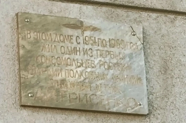 Так выглядела старая табличка.