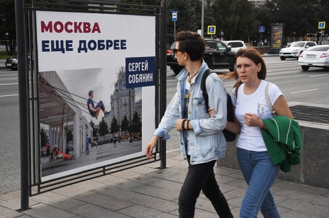 В избирательной кампании Собянина участвуют моск­вичи, которые ценят преобразования последних лет.
