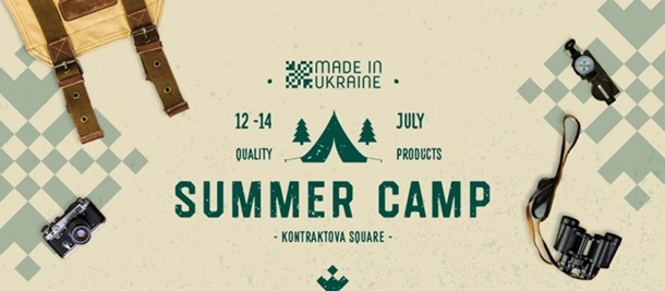 Made in Ukraine. Summer Camp